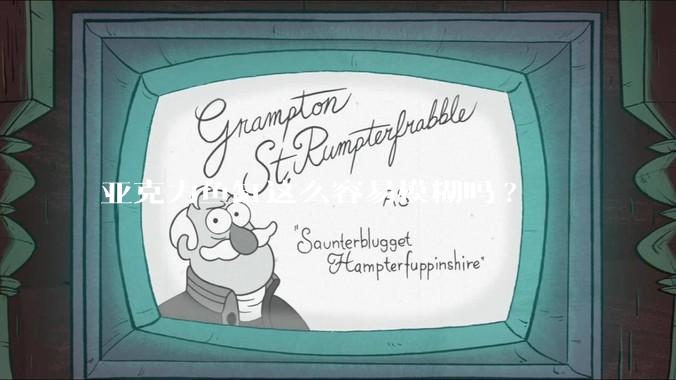 亚克力鱼缸这么容易模糊吗?